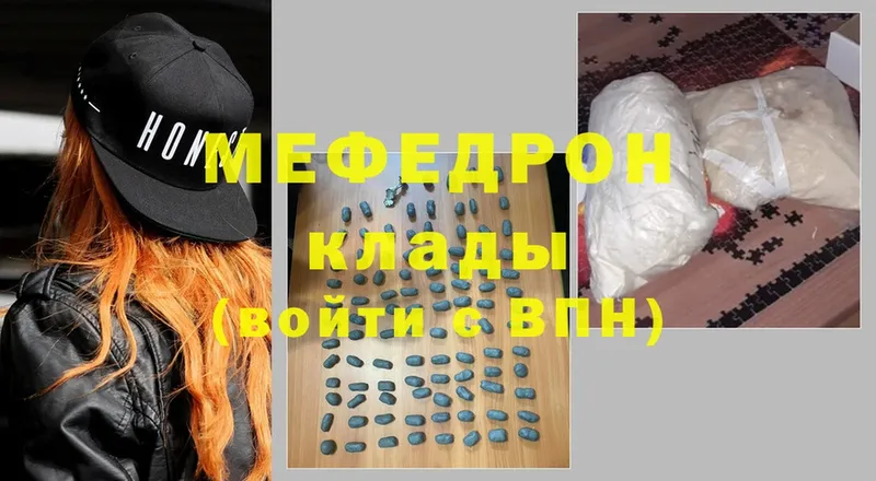 МЯУ-МЯУ mephedrone  дарнет шоп  Александровск 